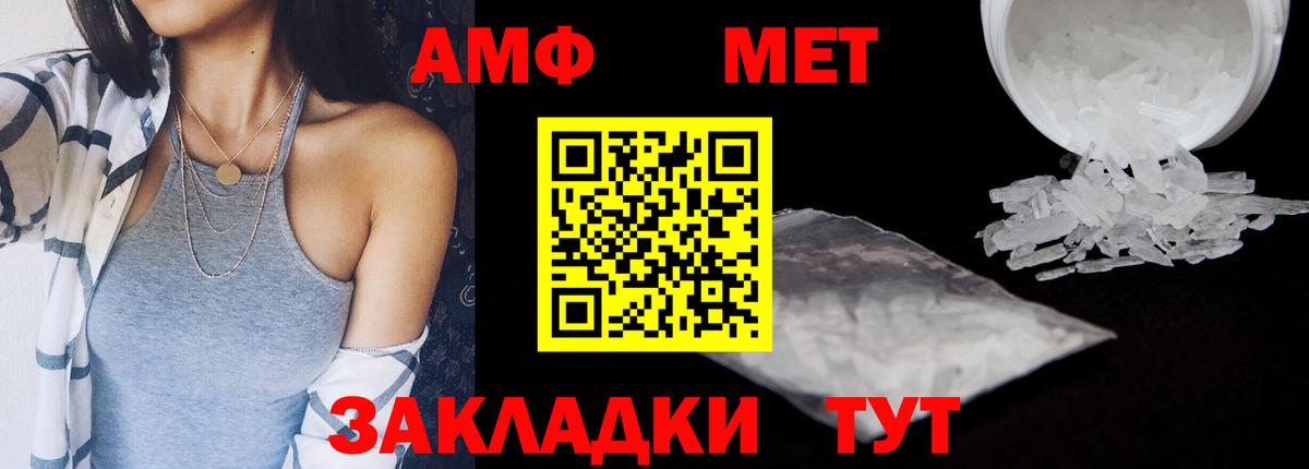Южно-Сахалинск  Amphetamine VHQ  АМФЕТАМИН  МЕГА зеркало  Вход с VPN 