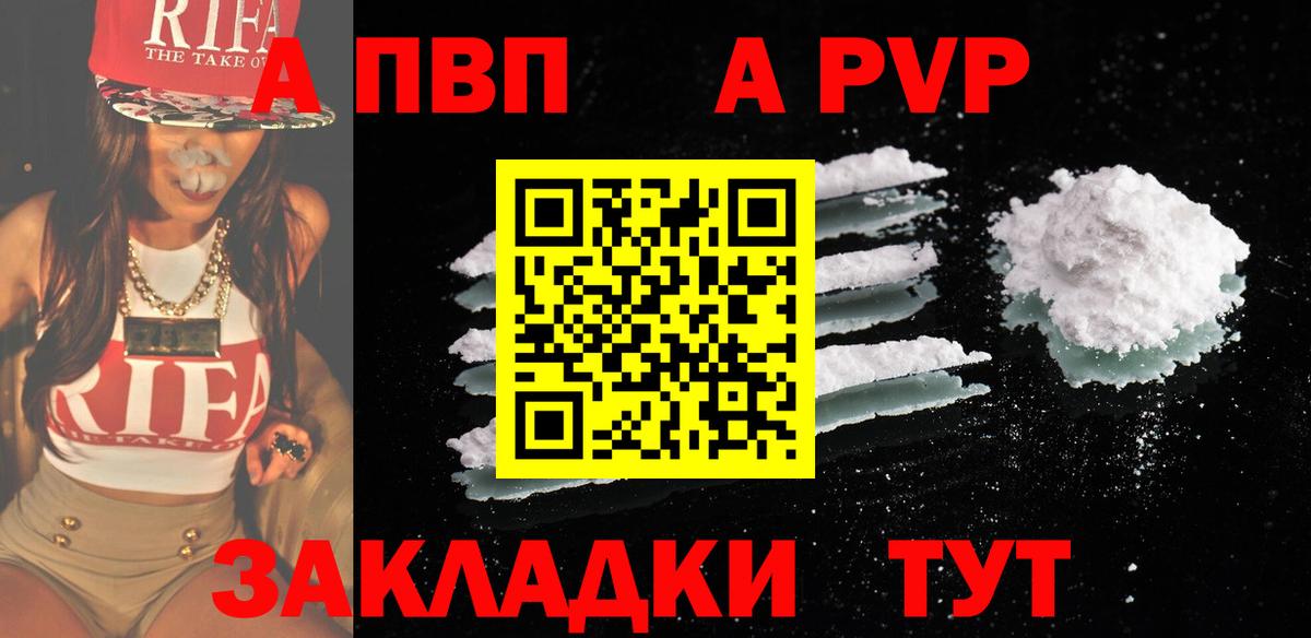 Alpha PVP крисы CK Южно-Сахалинск