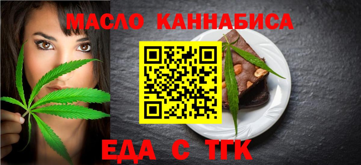 Южно-Сахалинск  Печенье с ТГК марихуана  Вход с VPN 
