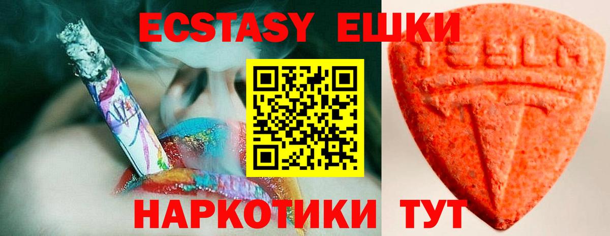 Южно-Сахалинск  Ecstasy ешки  Экстази  Вход с VPN  Экстази таблы 