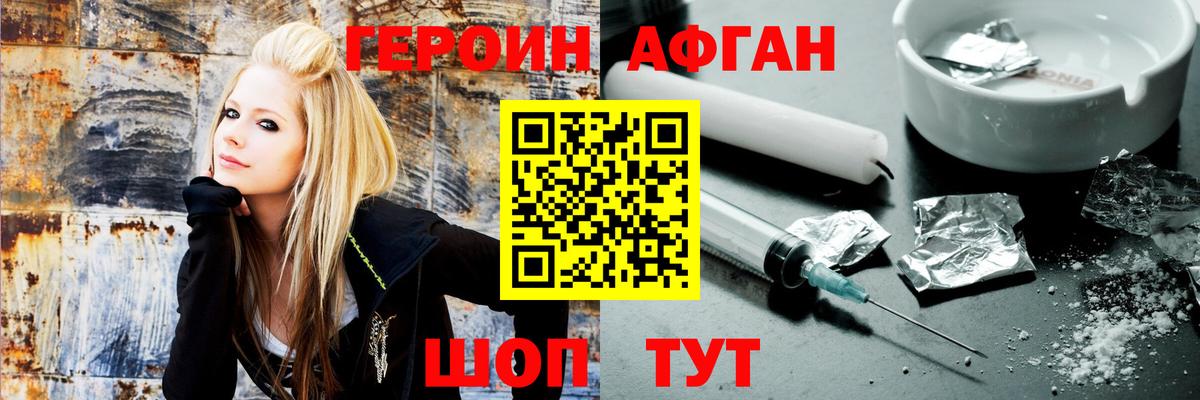 Героин белый Южно-Сахалинск