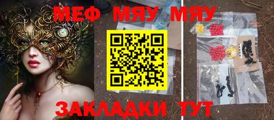 крисы Славянск-на-Кубани