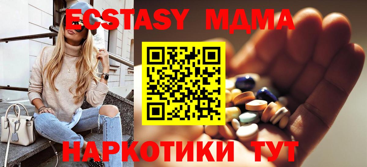 MDMA молли Южно-Сахалинск