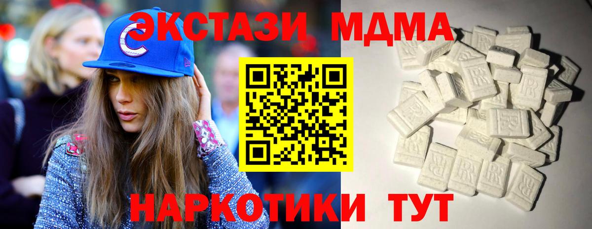 Южно-Сахалинск  MDMA молли  MDMA  МДМА VHQ  Вход с VPN 