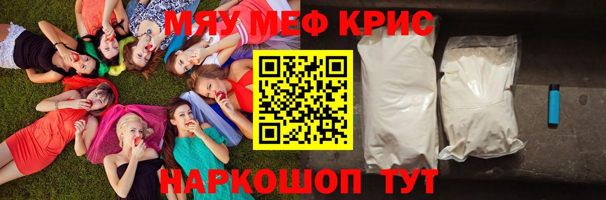 Меф мяу мяу мука Южно-Сахалинск
