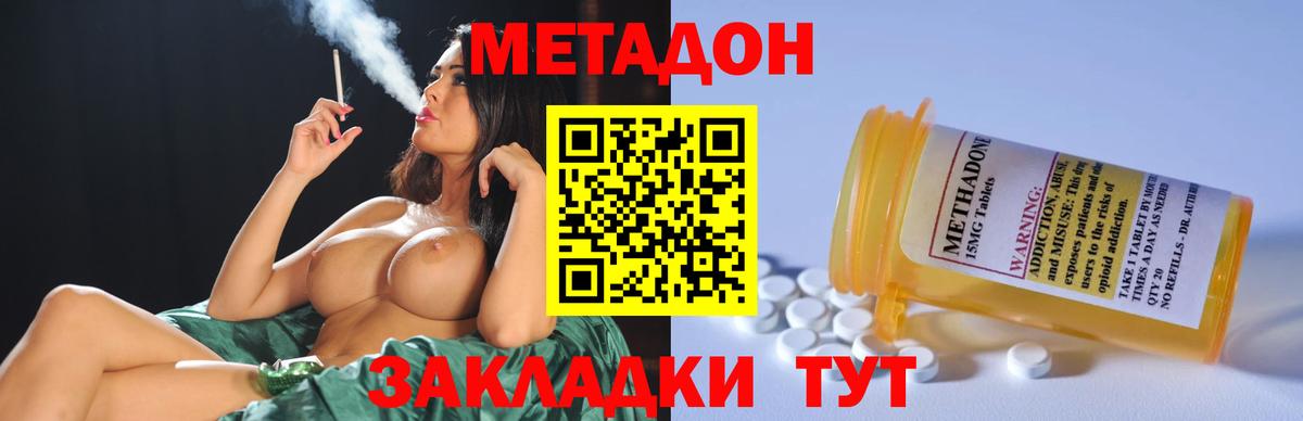 МЕТАДОН мёд  МЕТАДОН кристалл  Вход с VPN  Южно-Сахалинск 