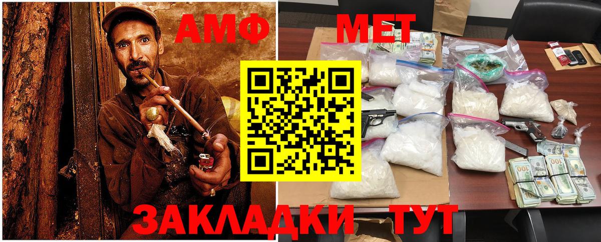 Метамфетамин витя  Вход с VPN  Южно-Сахалинск 