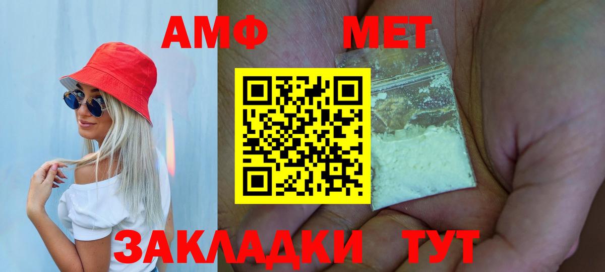МЕТАМФЕТАМИН Декстрометамфетамин 99.9% Южно-Сахалинск