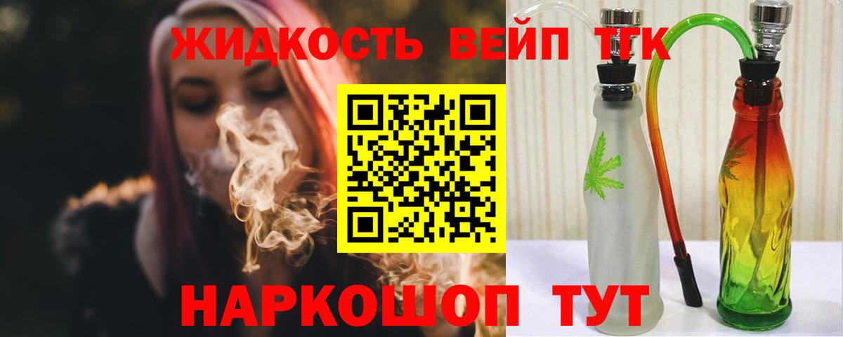 ТГК концентрат Южно-Сахалинск